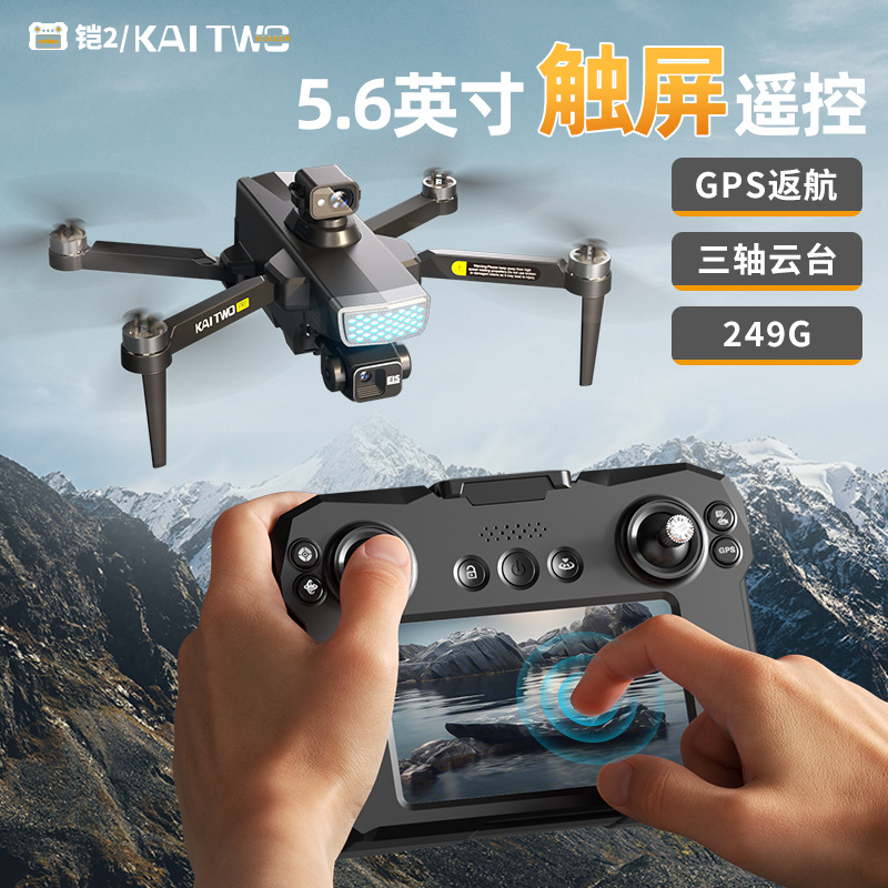 Kaitwo GPS Drone 3-assige Gimb - Drone Gimbal Mount recensie en prijs